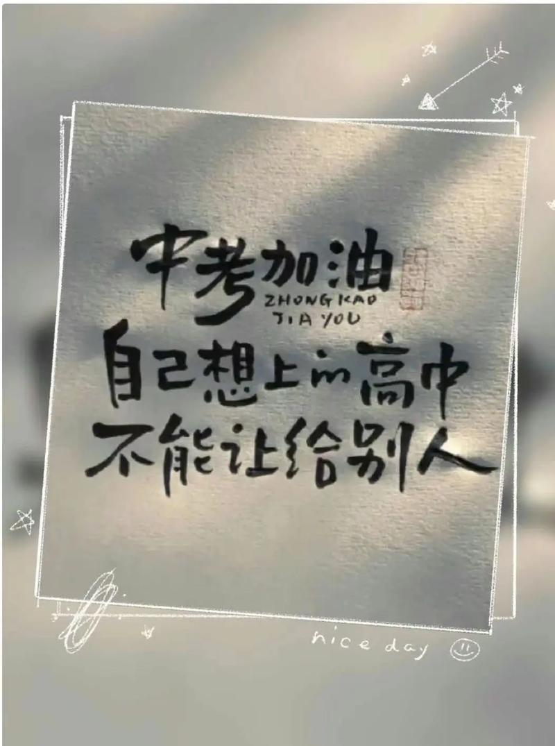 激励初三学生的视频2026