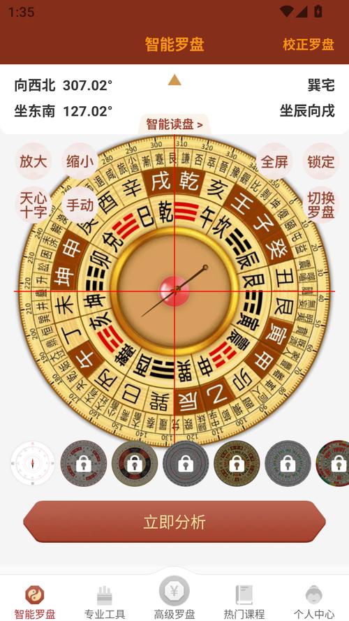 风水罗盘使用视频2026