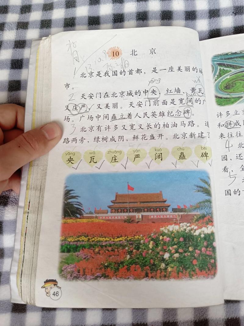 北京话教学视频2026