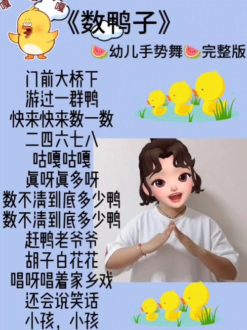 数鸭子舞蹈视频2026