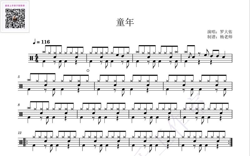 童年架子鼓视频2026
