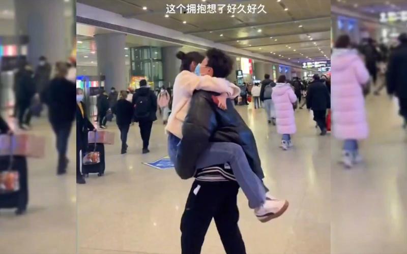 异地恋相见视频2026