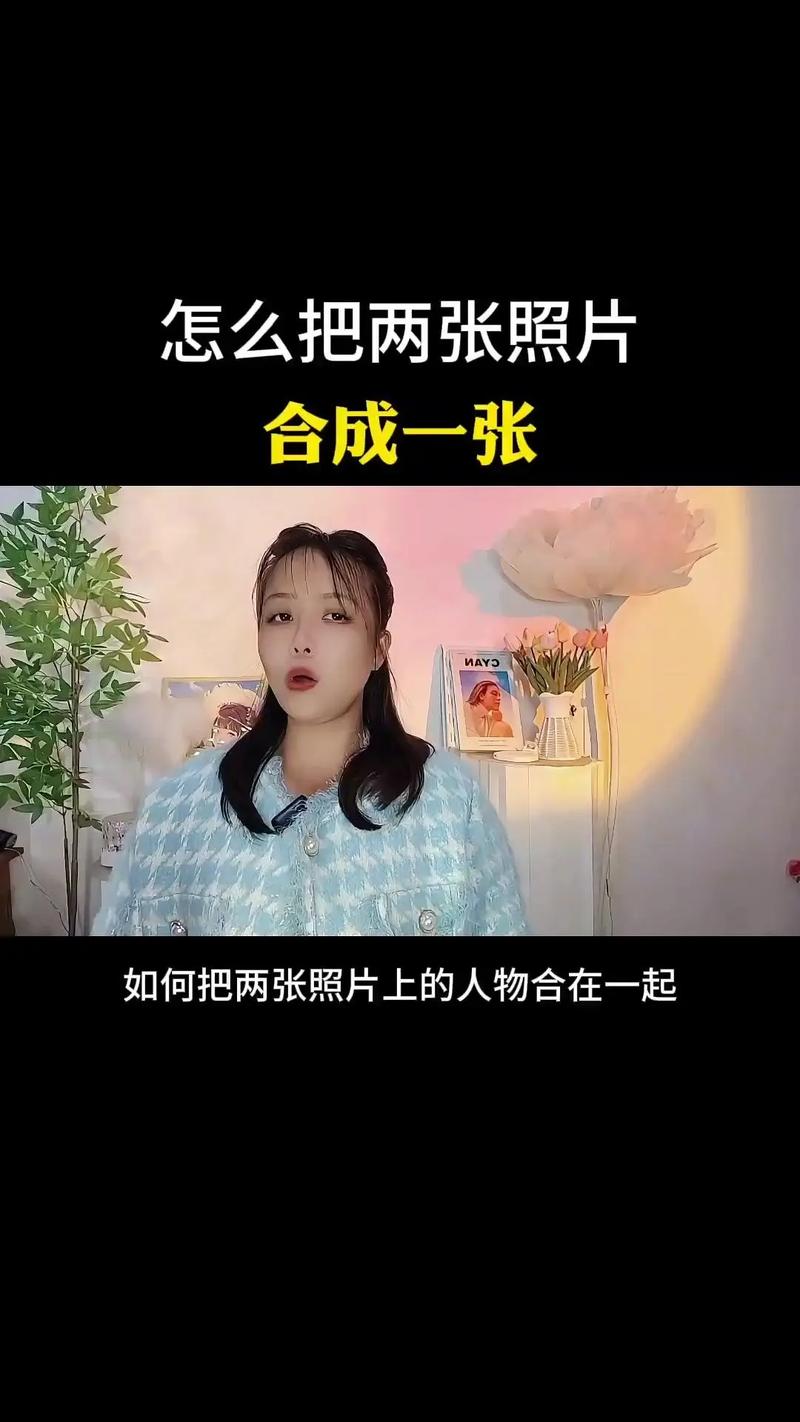 怎么把照片制作成视频2026
