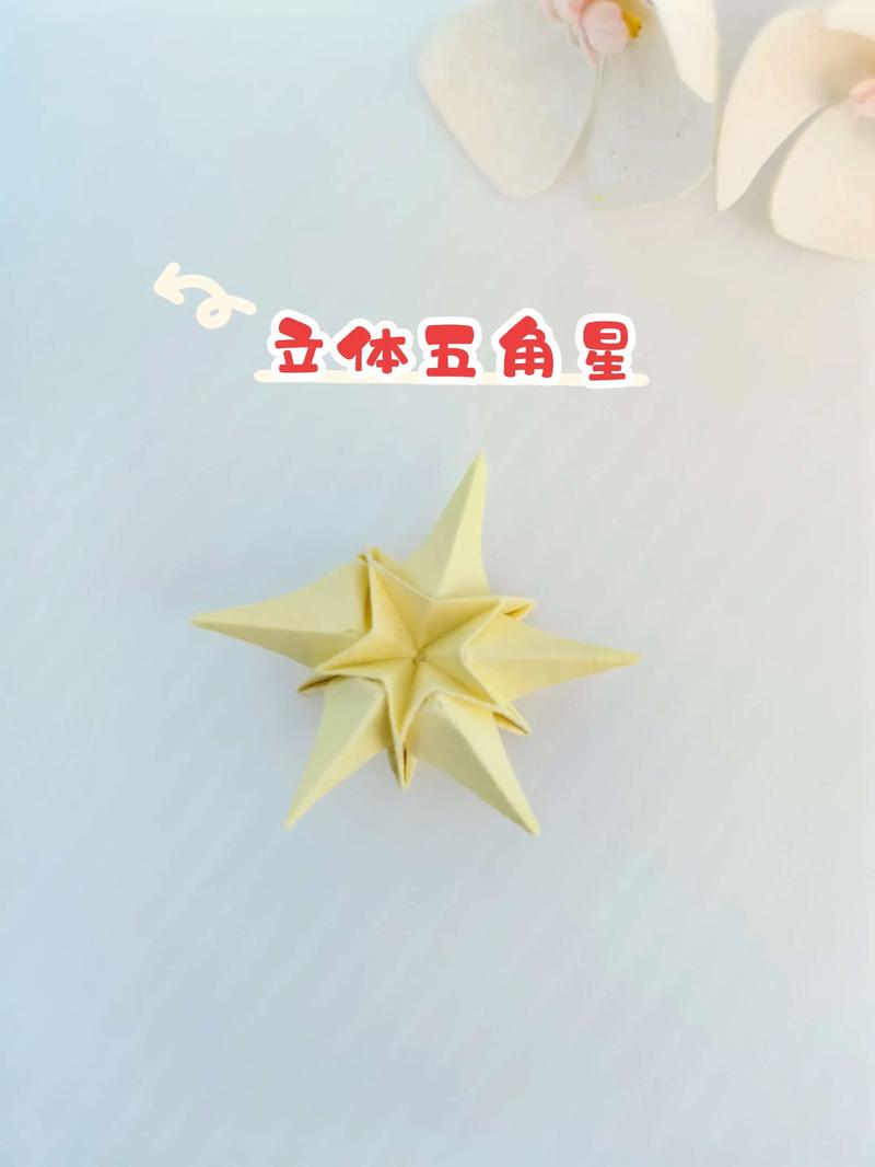 五角星折纸教程视频2026