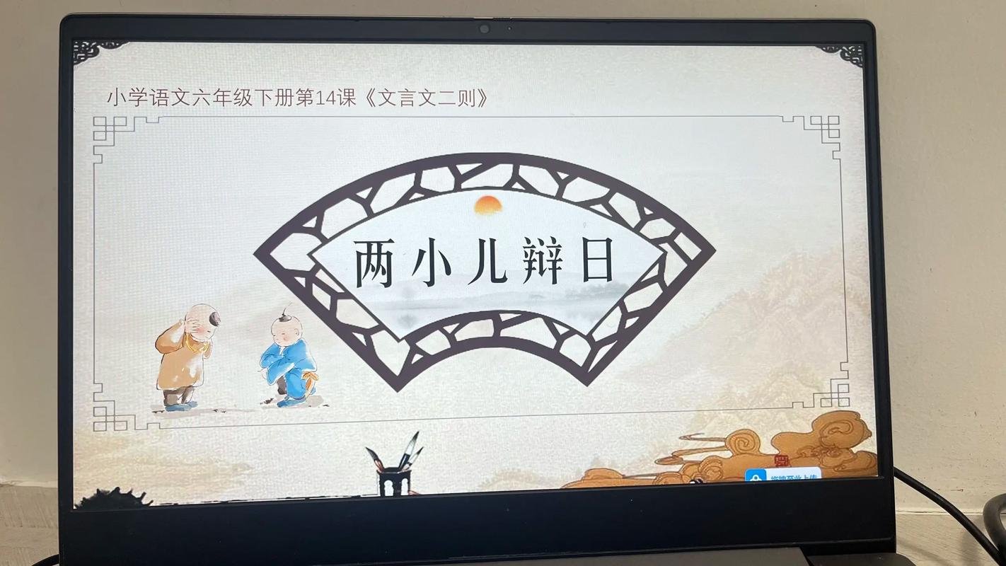 两小儿辩日视频2026