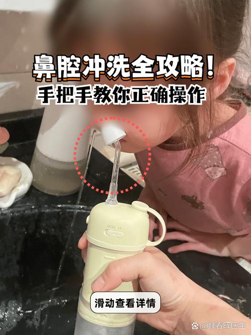 如何洗鼻子视频2026