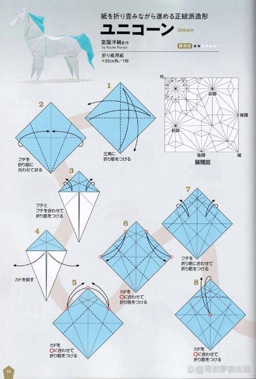 独角兽折纸视频2026