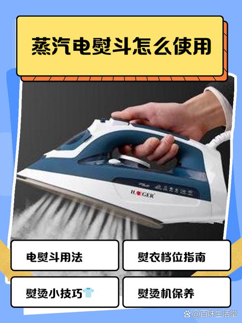 电熨斗怎么用视频2026
