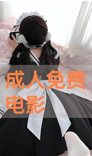 成人必看视频2026