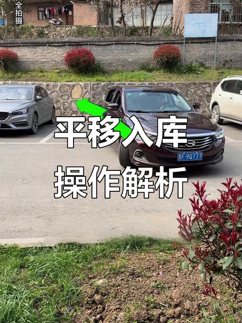 科目二移库视频2026