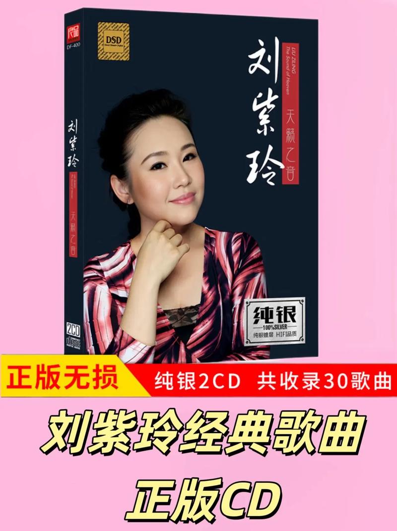 刘紫玲歌曲视频2026