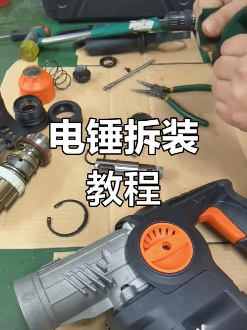 轻型电锤维修视频2026