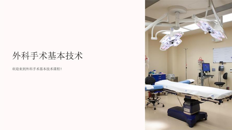 外科学教学视频2026