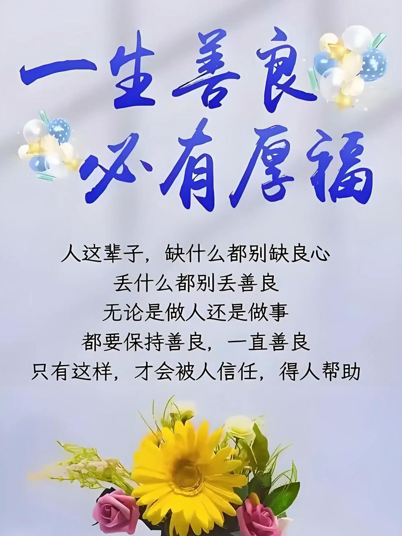 关于善良的视频2026