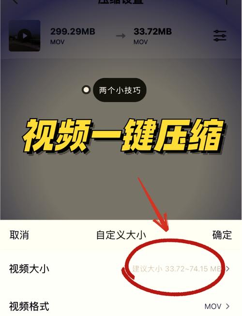 怎么把手机视频变小2026