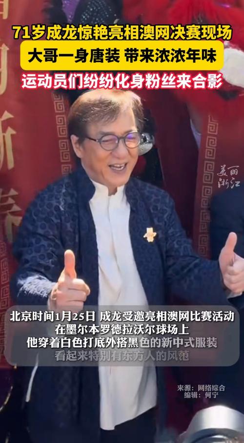 成龙国外粉丝视频2026