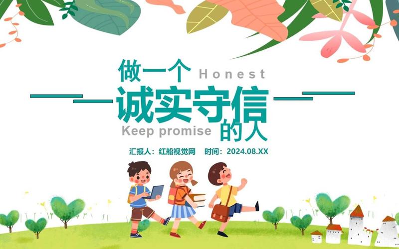 诚信教育的视频2026