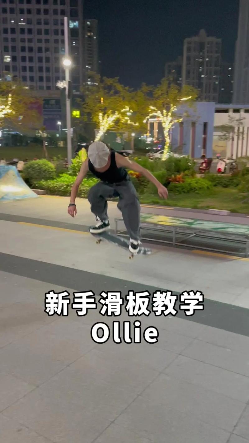 分体滑板教学视频2026