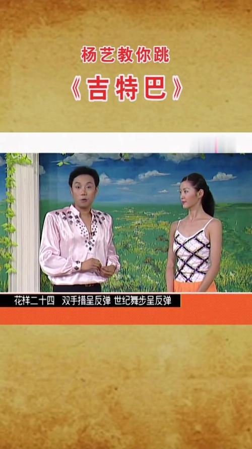 杨艺吉特巴教学视频2026