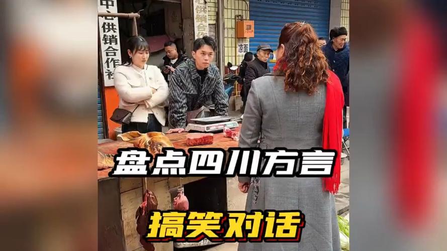 四川方言搞笑视频大全2026