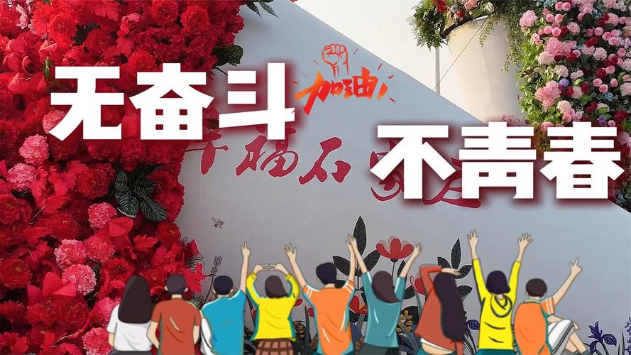 青春励志视频短片2026