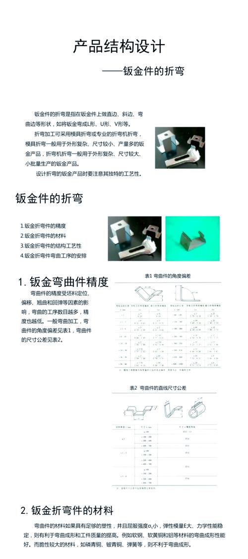 数控折弯机编程视频2026