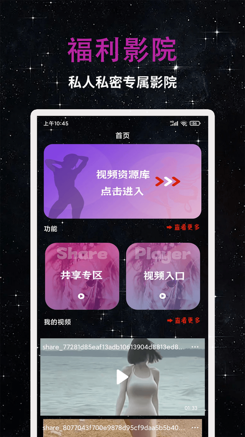 妹妹视频播放器2026