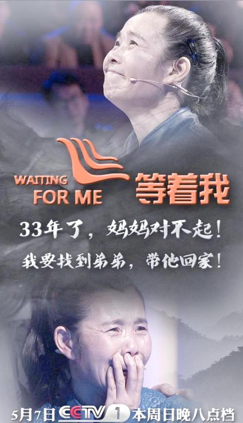等着我感人视频2026