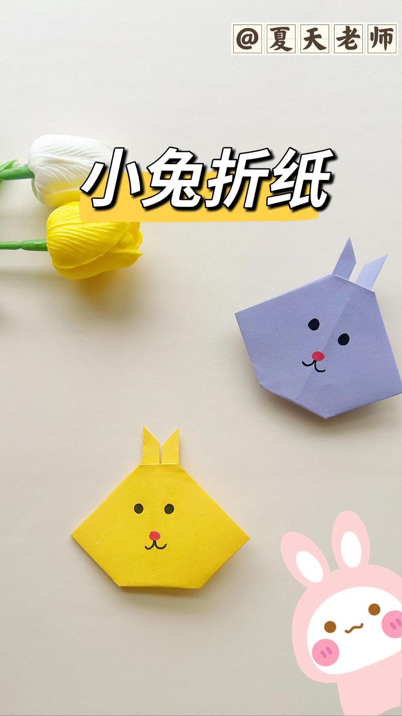 立体兔子折纸视频2026