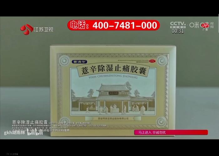 曹清华广告视频2026