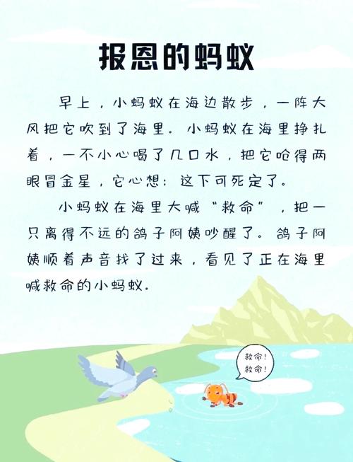 蚂蚁报恩视频2026