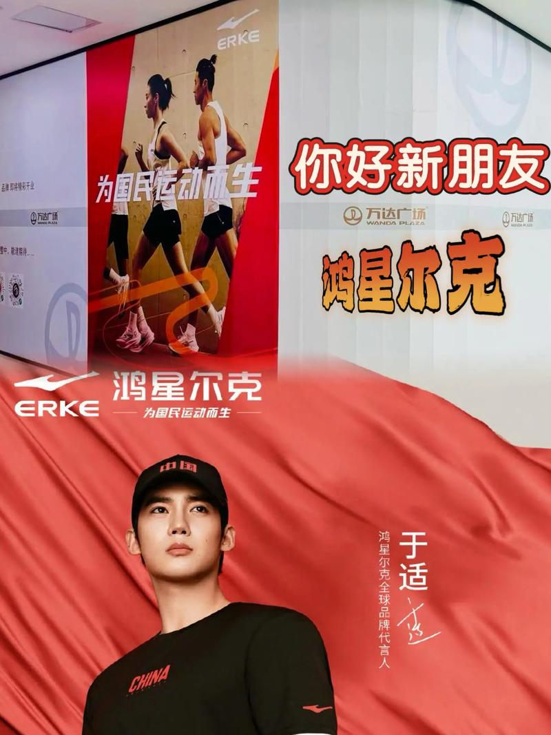 鸿星尔克广告视频2026