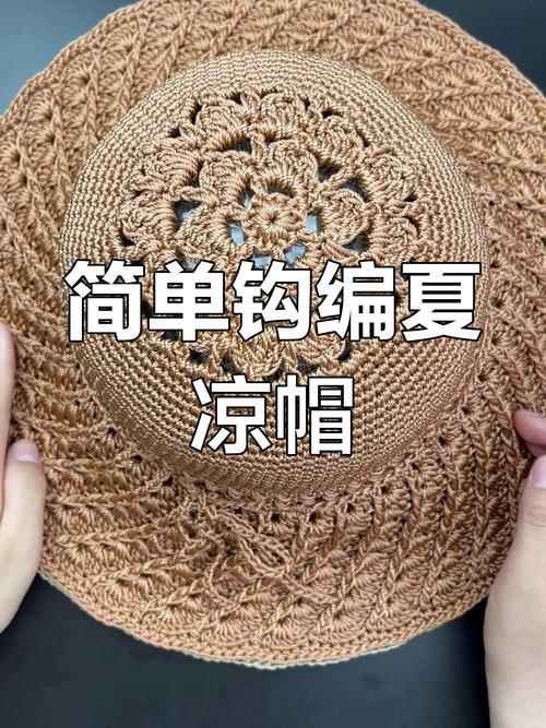 钩太阳帽视频教程2026