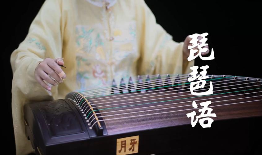 琵琶语古筝演奏视频2026