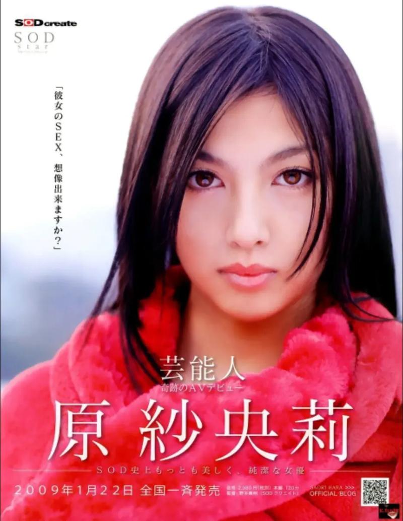 原纱央莉视频2026