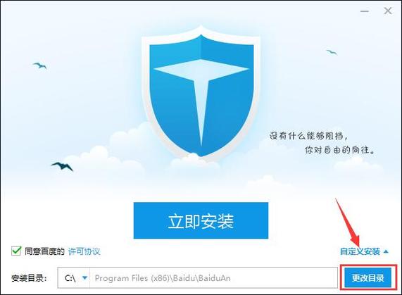 百度皮肤2026