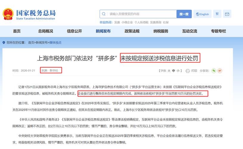 顶格处理2026