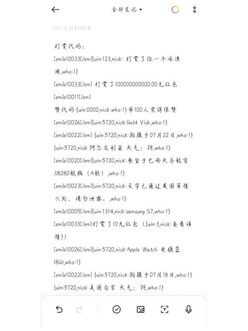 qq空间日志代码2026