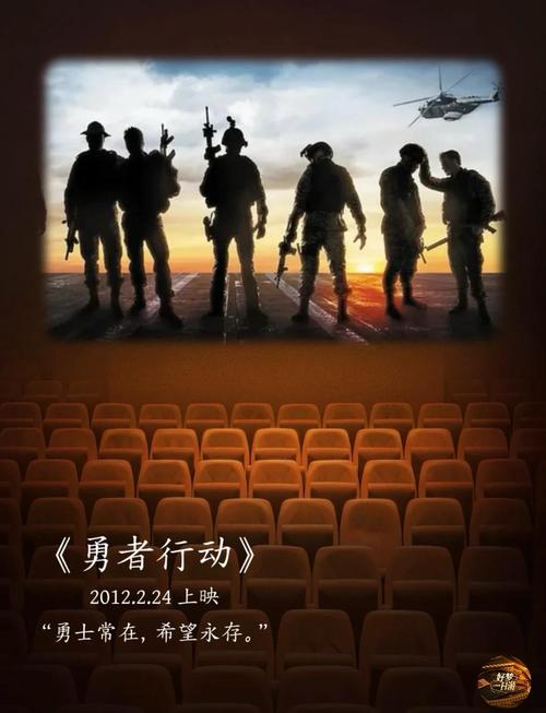 勇气行动2026