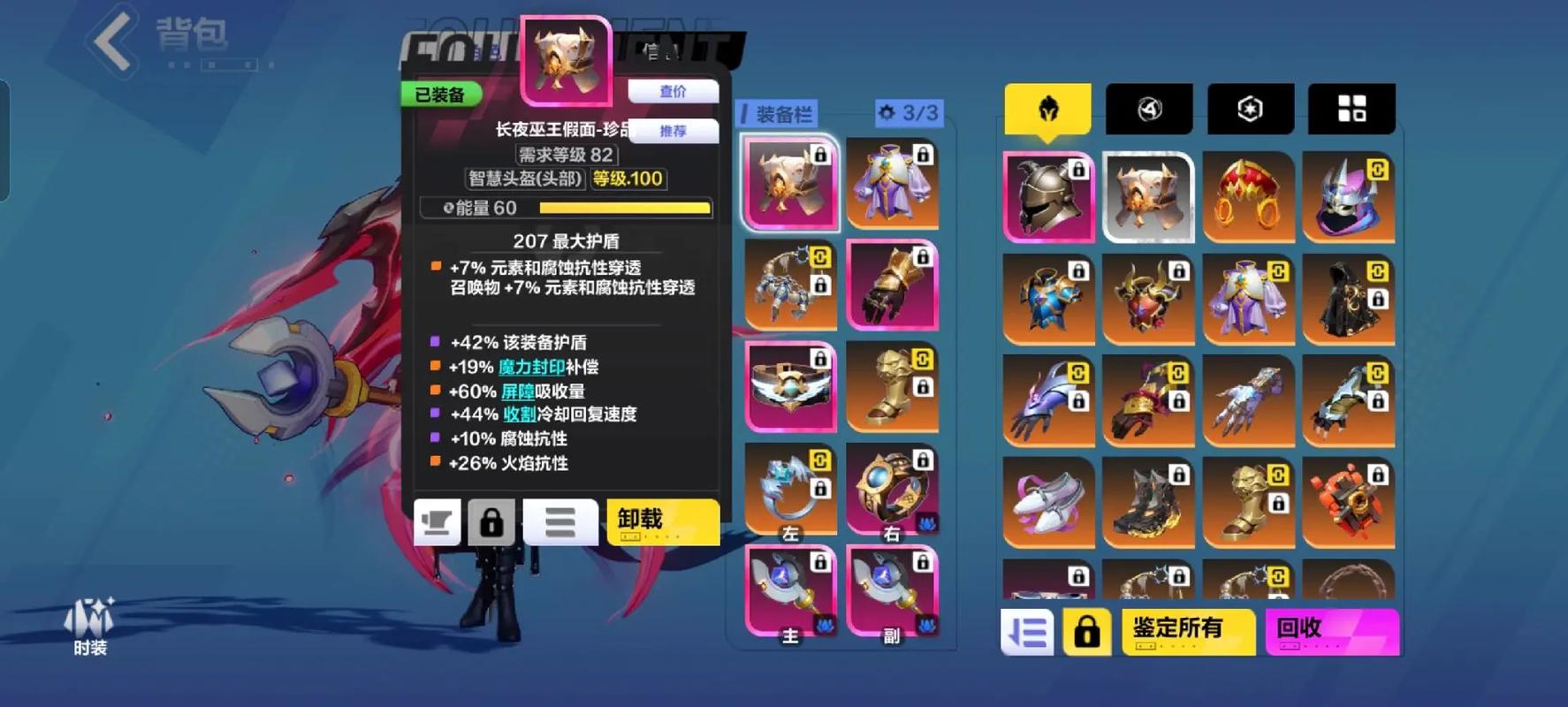 火炬之光装备颜色2026