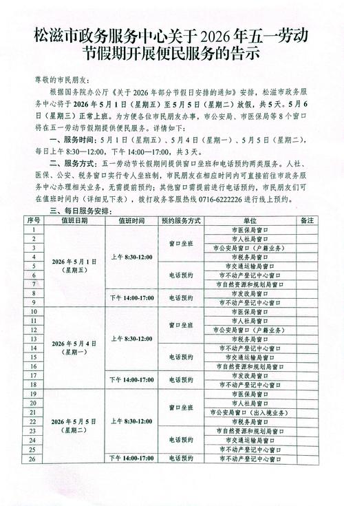 松滋100网2026