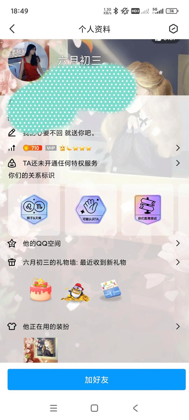 qq空间商城2026