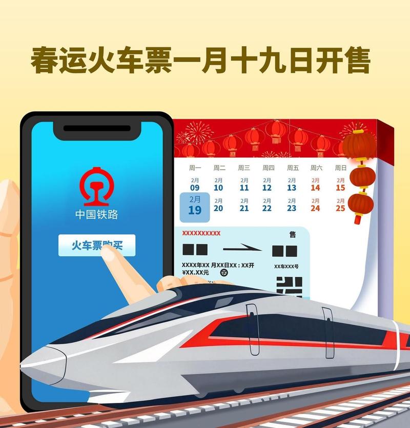 12306登陆器2026