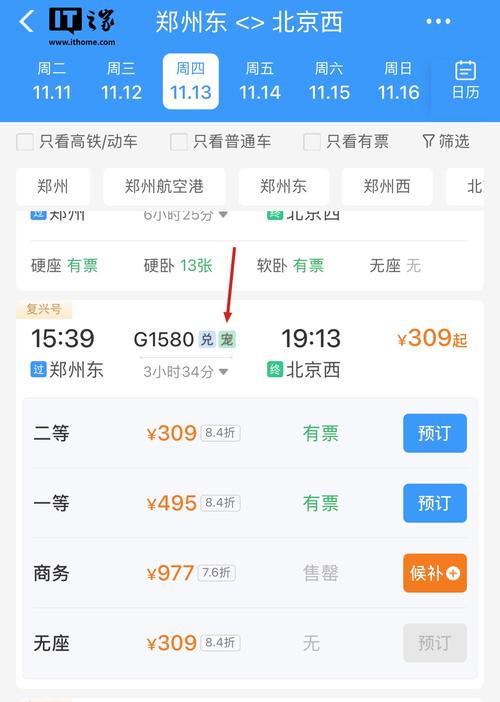 中国铁路电话订票2026