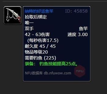 纳特的好运鱼竿2026