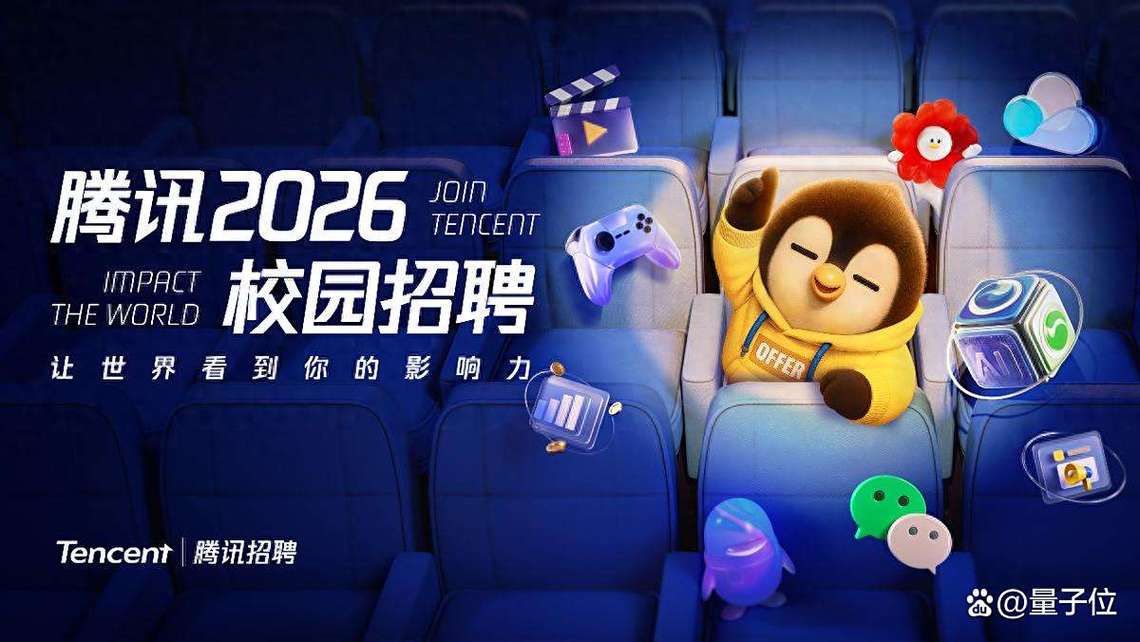 qq校园2026