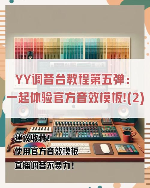 yy语音怎么用2026