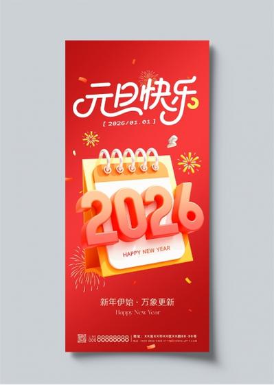 欢乐卡片2026