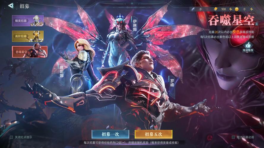 吞噬星空游戏2026