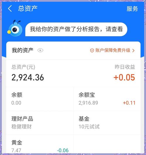 手机余额宝下载2026